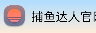 捕鱼达人官网 logo